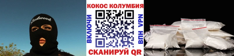 Cocaine 98% Георгиевск