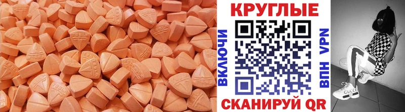 ЭКСТАЗИ 280мг закладки Георгиевск