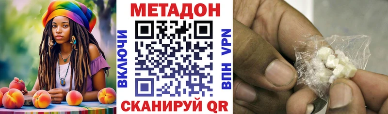 Метадон белоснежный  Георгиевск 